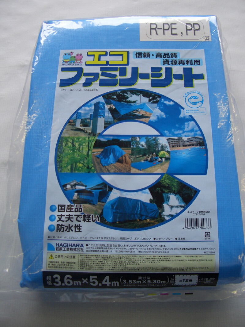 【貨物輸送無料】【国産】【萩原製作】エコ 身寄り 居敷き #3000 3.6m×4.5m【12枚】【K】