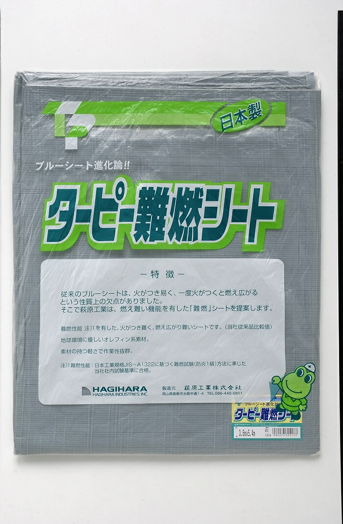 【貨物輸送無料】【国産】【萩原製作】難燃居敷き 3.6m×5.4m【10枚】【K】