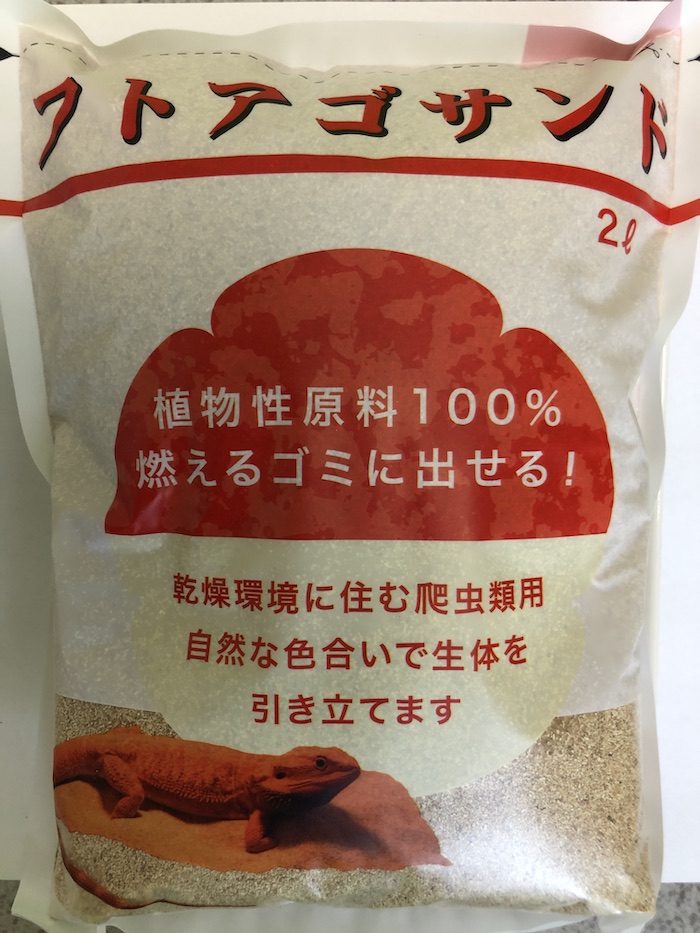 爬虫類用 フトアゴサンド 2L×12袋(24L) 乾燥系爬虫類 植物性原料100% トカゲ イグアナ 送料無料