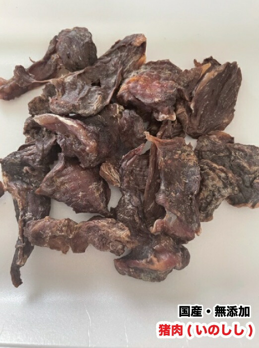 【1kg】 犬 手作りお兄ちゃん 国産・無足し加えるお兄ちゃん かわき切る 猪肉 いの小用肉 イノシシ 野生肉 生まれながら 犬用 ブリーダー 貨物輸送無料 【DBP】