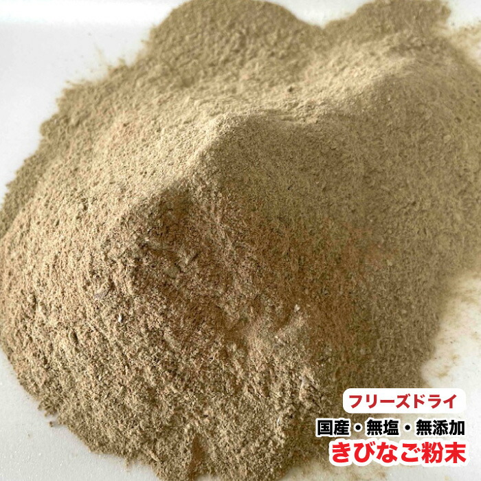 【500g】　国産　無塩・無添加おやつ　フリーズドライ　きびなご粉末　パウダー　ふりかけ　キビナゴ　送料無料【DBP】