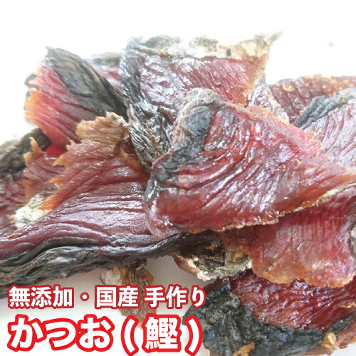 激安単価で 楽天市場 送料無料 犬 おやつ 無添加 手作りおやつ 国産 かつお 1kg 鰹 ブリーダーパック おやつ 犬 カツオ 魚 ドッグフード P4倍 Dbp ウォッチ 超人気の Lexusoman Com