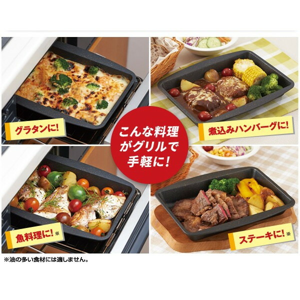 入荷予定 グリル専用深型トレー マーブル www.tacoya3.com