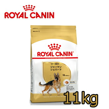 50 Off 楽天市場 ロイヤルカナンｂｈｎジャーマンシェパードアダルト 成犬 高齢犬用 11kg ロイヤルカナン Royal Canin ドライフード 成犬用 アダルト 高齢犬 シニア シェパード専用 ペットフード Dog Food ドッグフード ペット用品と雑貨のペット