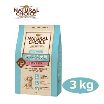 楽天市場】☆数量限定10％OFFクーポン☆ナチュラルチョイス 成犬用 超