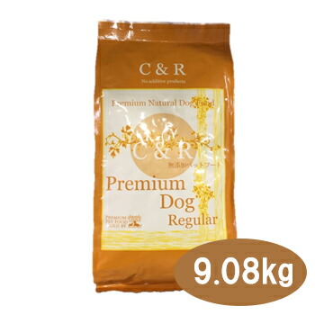 C&R プレミアムドッグ レギュラー 9.08kｇ（20ポンド）【普通粒】【ドッグフード・成犬・アダルト・ドライフード・ペットフード・無添加・無着色・オーガニック】