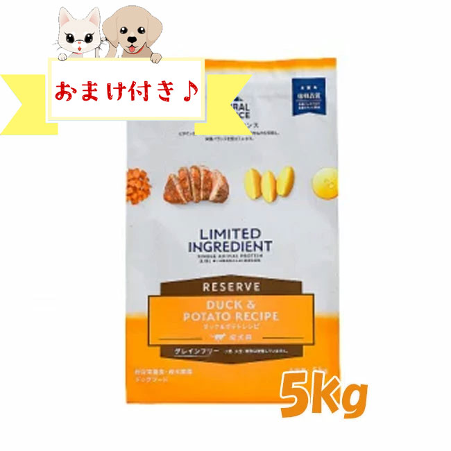 【おまけ付】ナチュラルバランス　LID 成犬用　ダック＆ポテトレシピ　5kg　旧ポテト＆ダック ドッグフード ペットフード DOG FOOD ドックフード グルコサミン オメガ脂肪酸 食物繊維 グレインフリー