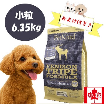 【おまけ付】ペットカインド　トライプドライ　グリーンベニソントライプ　小粒　6.35kg　犬用ドライフード 無添加 高タンパク 穀物不使用 国産 プレミアム 正規品
