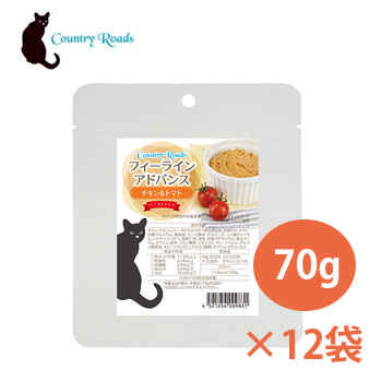 ★マラソン限定クーポン配布中★カントリーロード　フィーラインアドバンス　チキン&トマト　70g×12袋【キャットフード/ウェットフード/ペットフード/ペット用品/猫用品】