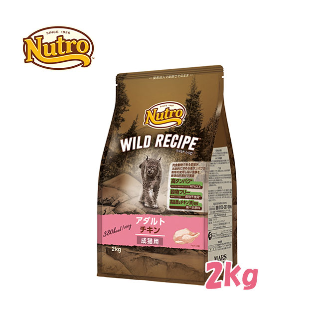 ニュートロ キャット ワイルドレシピ アダルト チキン 成猫用 2kg【キャットフード/ペットフード/ドライフード/アダルト/成猫】