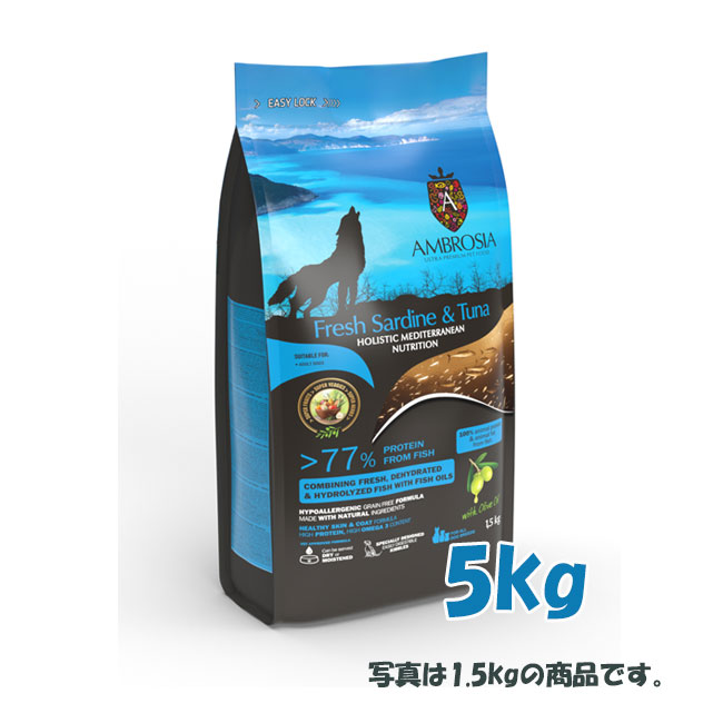 AMBROSIA（アンブロシア） サーディン＆ツナ　5kg【ドッグフード/ペットフード/ドライフード/ 犬用品】