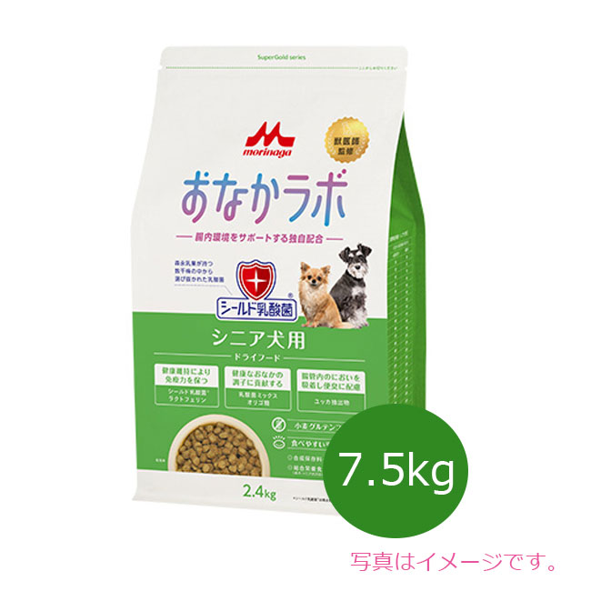 ★マラソン限定クーポン♪★スーパーゴールド　おなかラボ　シニア犬用　7.5kg【ドッグフード,ペットフード,ドライフード,乳酸菌,ラクトフェリン,高齢犬用,シニア】｜ペット用品のペットウィル