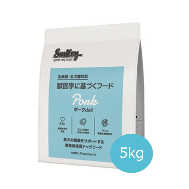 Smiley ポークdeli 5kg【スマイリー/無着色/ドッグフード/ドライフード/国産/犬用品】