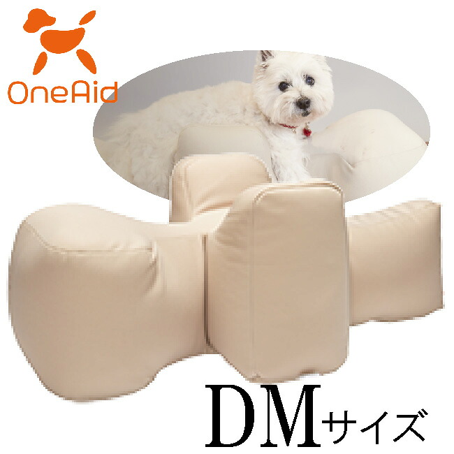 リラクッション　ベージュ　DM【ビーズクッション/ペット用品/犬用品/クッション/姿勢サポート】