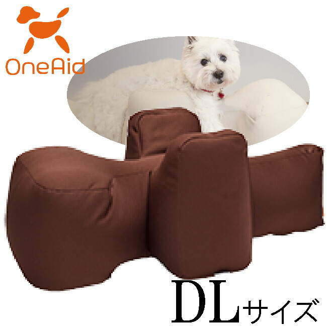 リラクッション　ブラウン　DL【ビーズクッション/ペット用品/犬用品/クッション/姿勢サポート】