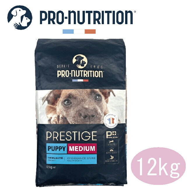 ★マラソン限定クーポン♪★PRESTIGE　プレスティージ 犬用 パピー中粒　12kg【ドッグフード/ペットフード/ドライフード/パピー/子犬/中型犬/大型犬】｜ペット用品のペットウィル 13,277円