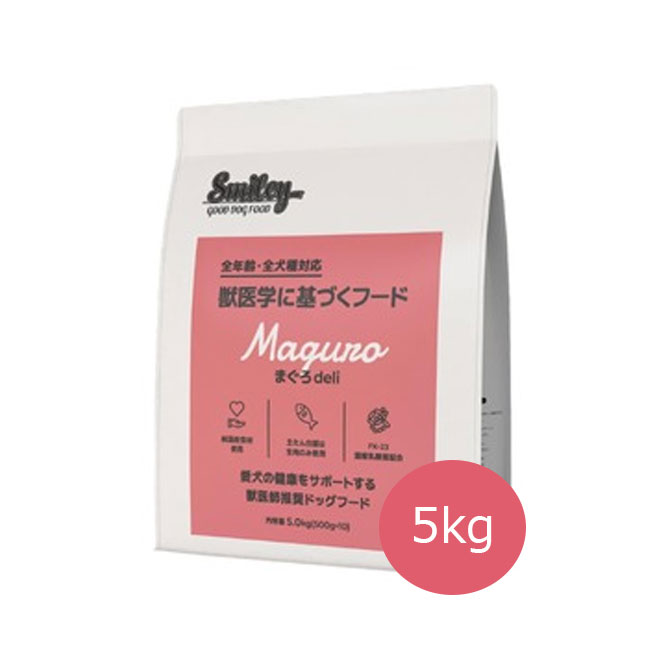 ★マラソン限定クーポン♪★Smiley まぐろdeli 5kg【スマイリー/無着色/ドッグフード/ドライフード/国産/犬用品】｜ペット用品のペットウィル