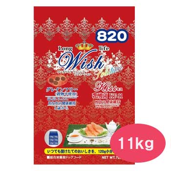 ★マラソン限定クーポン配布中★Wish キス　KT-11 11kg【ウィッシュ/ドライフード/グレインフリー/ペットフード/DOG FOOD/ドッグフード/ドックフード/パーパス/乳酸菌】