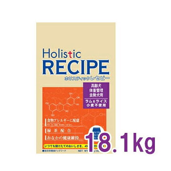 ホリスティックレセピー（Holistic RECIPE）　ラム＆ライス　高齢犬・肥満犬・去勢犬用（シニア）　18.1kg　ブリーダーバッグ　【ドライフード/高齢犬・老犬用（シニア）・肥満犬・去勢犬用/ペットフード/ドッグフード】