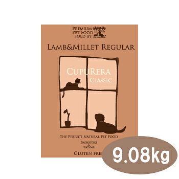 クプレラクラシック　ラム＆ミレット　普通粒　9.08kｇ（20ポンド）【ドッグフード・成犬・老犬・ドライフード・ペットフード・CUPURERA】
