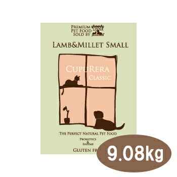 クプレラクラシック　ラム＆ミレット　小粒　9.08kｇ（20ポンド）【ドッグフード・成犬・老犬・ドライフード・ペットフード・CUPURERA】