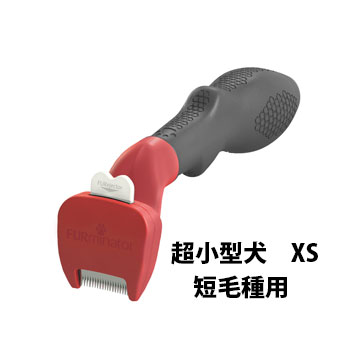 ファーミネーター 超小型犬x 短毛種用 ポイント10倍 抜け毛 死毛 アンダーコート お手入れ スリッカー ブラシ ブラッシング グルーミング 犬用品 犬 猫用品 猫 ペット用品 39ショップ Andapt Com