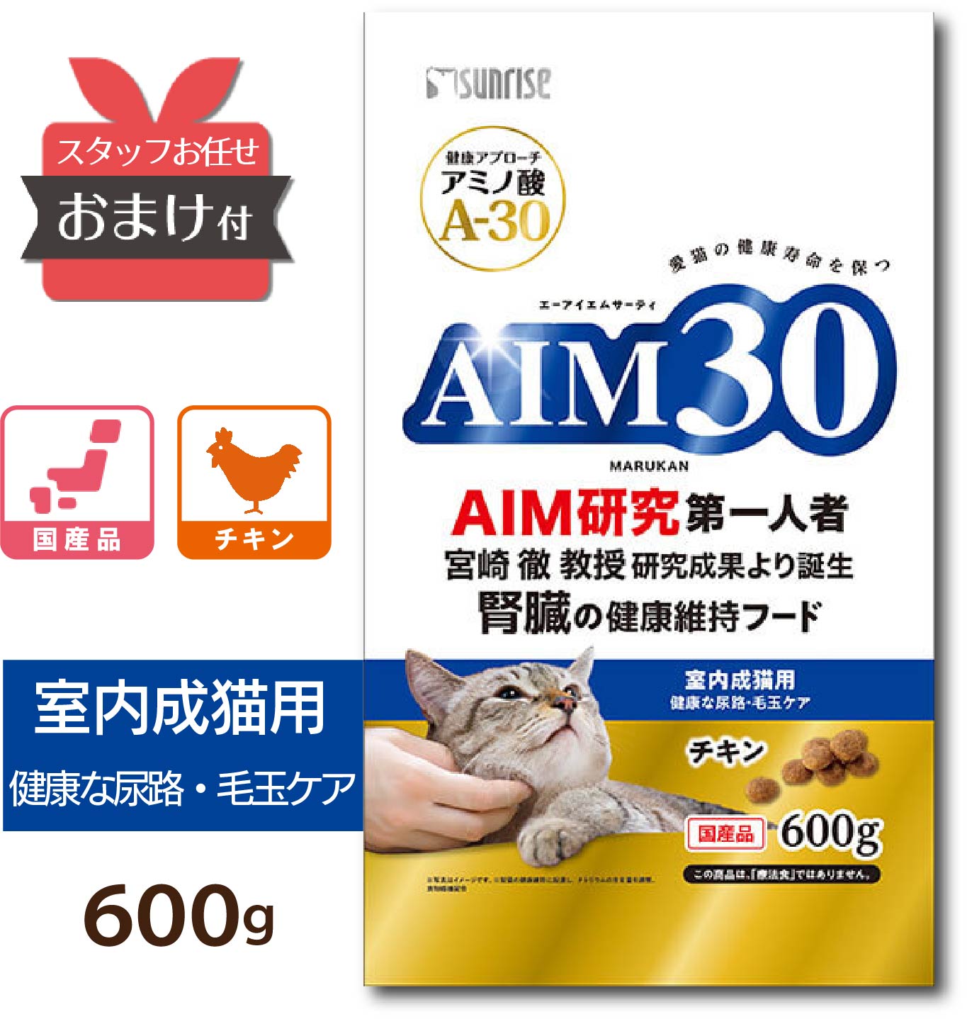 市場 サンライズＡＩＭ３０１１歳避妊 去勢後猫用腎臓６００ｇ×5個セット