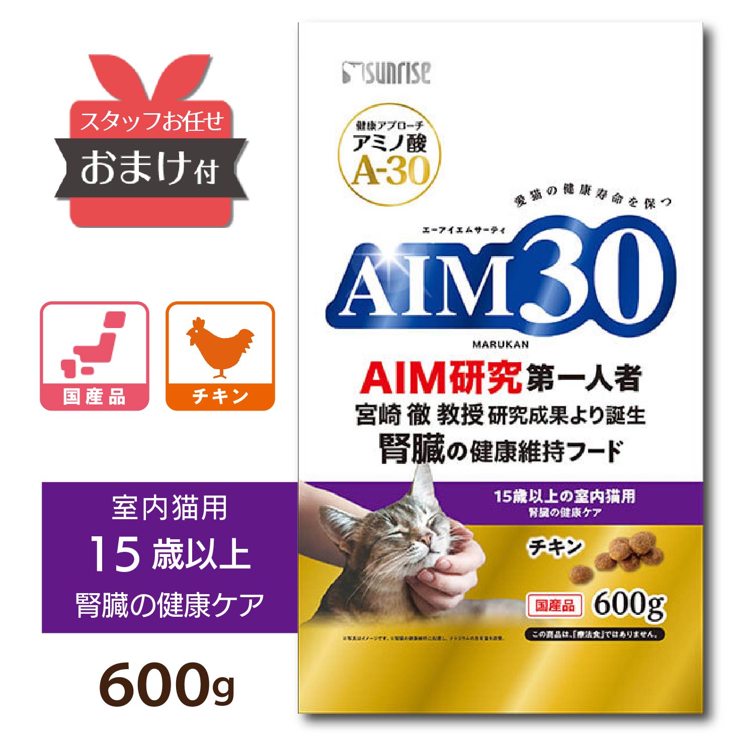 【楽天市場】【おまかせおまけ付 ＜2個セット＞】 AIM30 室内 避妊