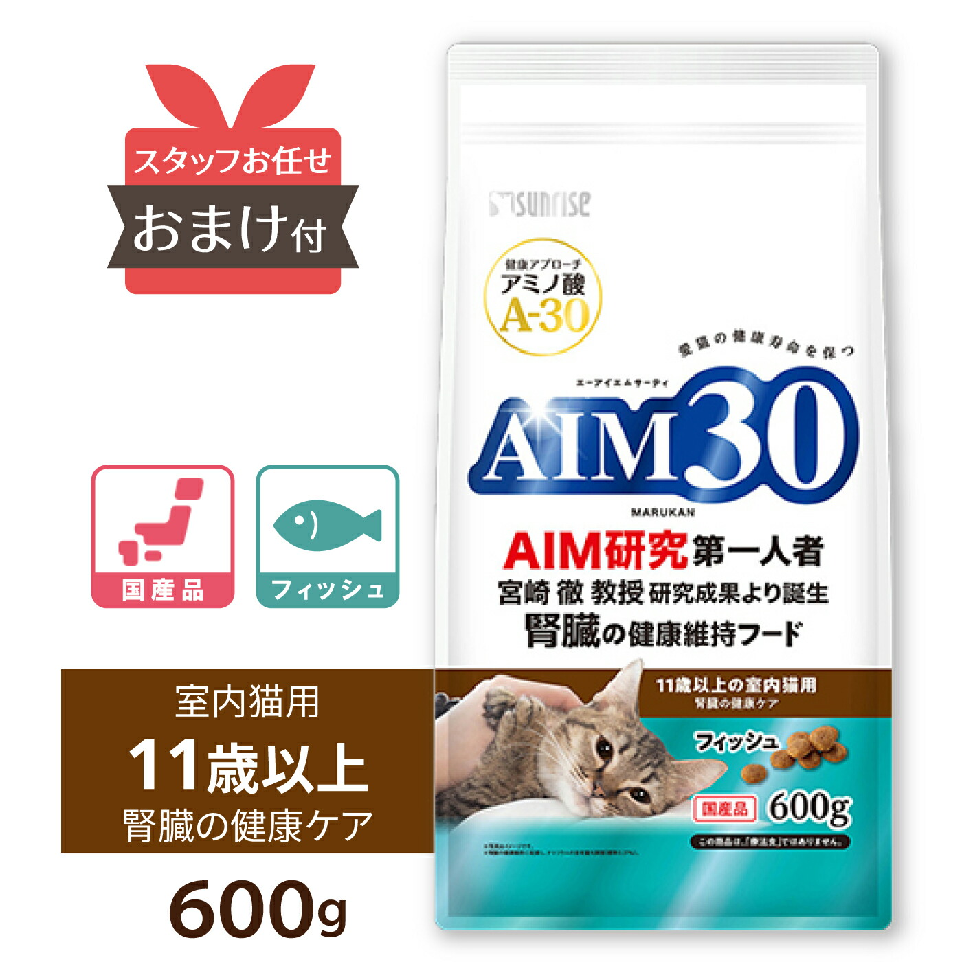 Aim30 Cat Food A Feline Feast Aim30 Cat Food A Feline Feast