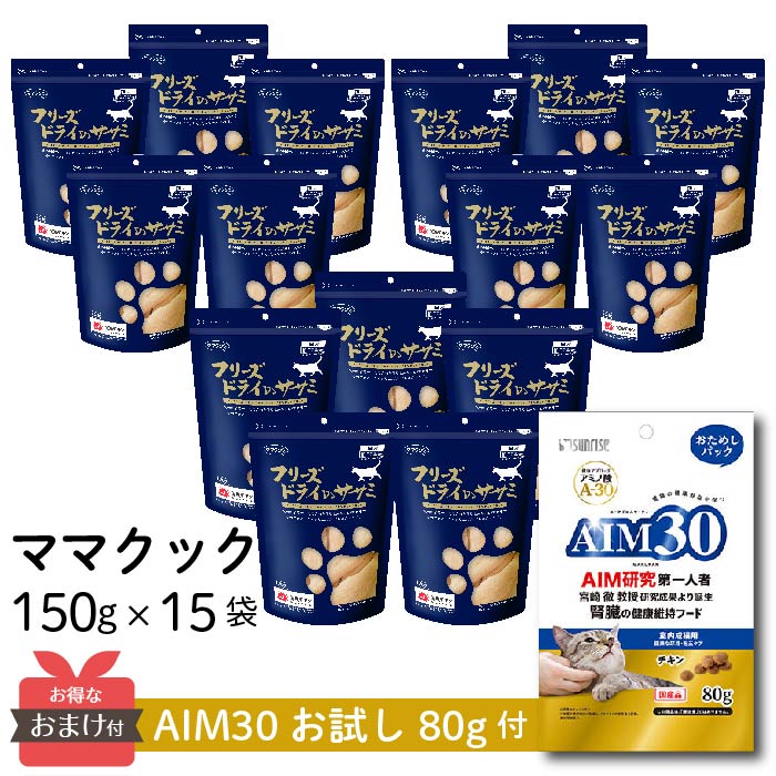 ママクック フリーズドライ ムネ キャットフード 成猫 150g 4580207273095 鶏 但馬どり おやつ 猫用 国産 猫 セット ムネ肉  5個 ペットウィズ