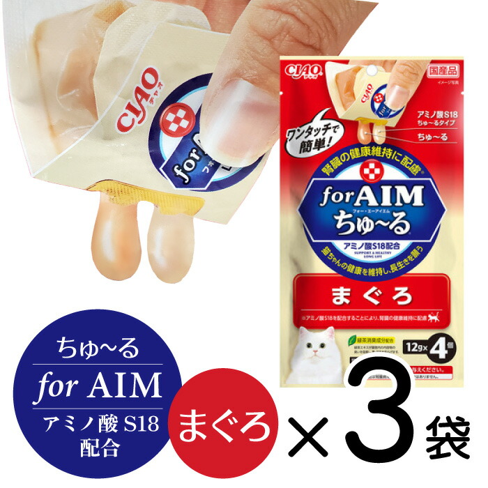 楽天市場】チャオ for AIM ちゅ～る アミノ酸S18 まぐろ 14g×4本入