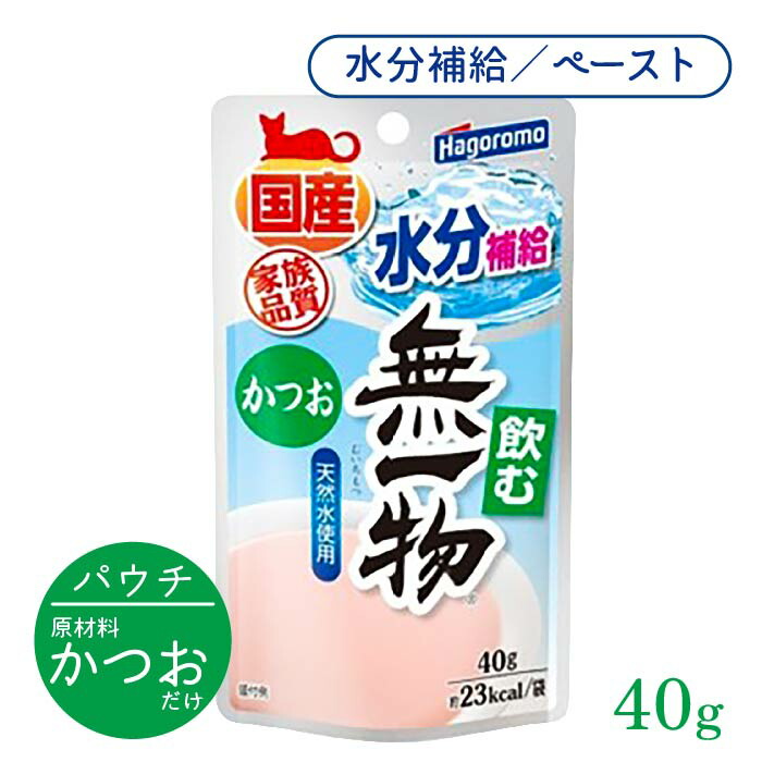 楽天市場】飲む無一物 鶏むね肉 40g 1袋 ＜ポストイン