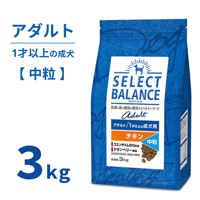 1セット限り　セレクトバランス エイジングケアラム 3kg 2個 楽天市場】セレクトバランス エイジングケア ラム 小粒 3kg×2個
