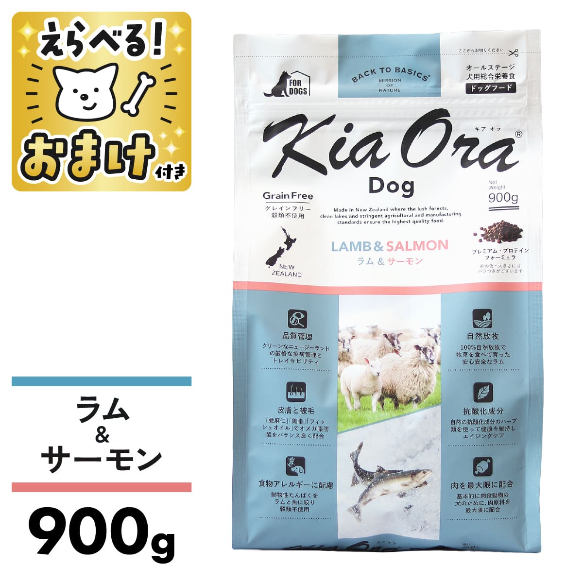 Kia Ora（キア オラ） ドッグフード ビーフ＆サーモン 9.5kg