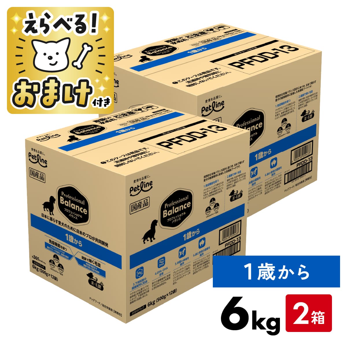 職業的平衡にする 犬 1歳から 成犬 6kg 【 2個仕掛ける おまけ付 】 成犬用 愛玩動物伝達ルート 成年者 1歳 ドッグフード Professional Balance 平衡にするボンネット  [ 4902418059433 ]【 PFDD-13 】