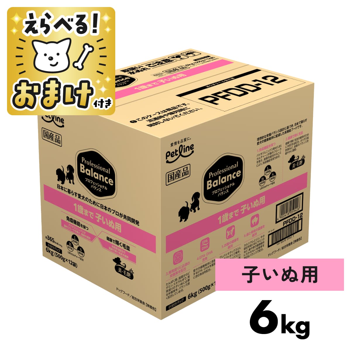 プロフェッショナルバランス 1歳から成犬用 6kg pfdd12.jpg