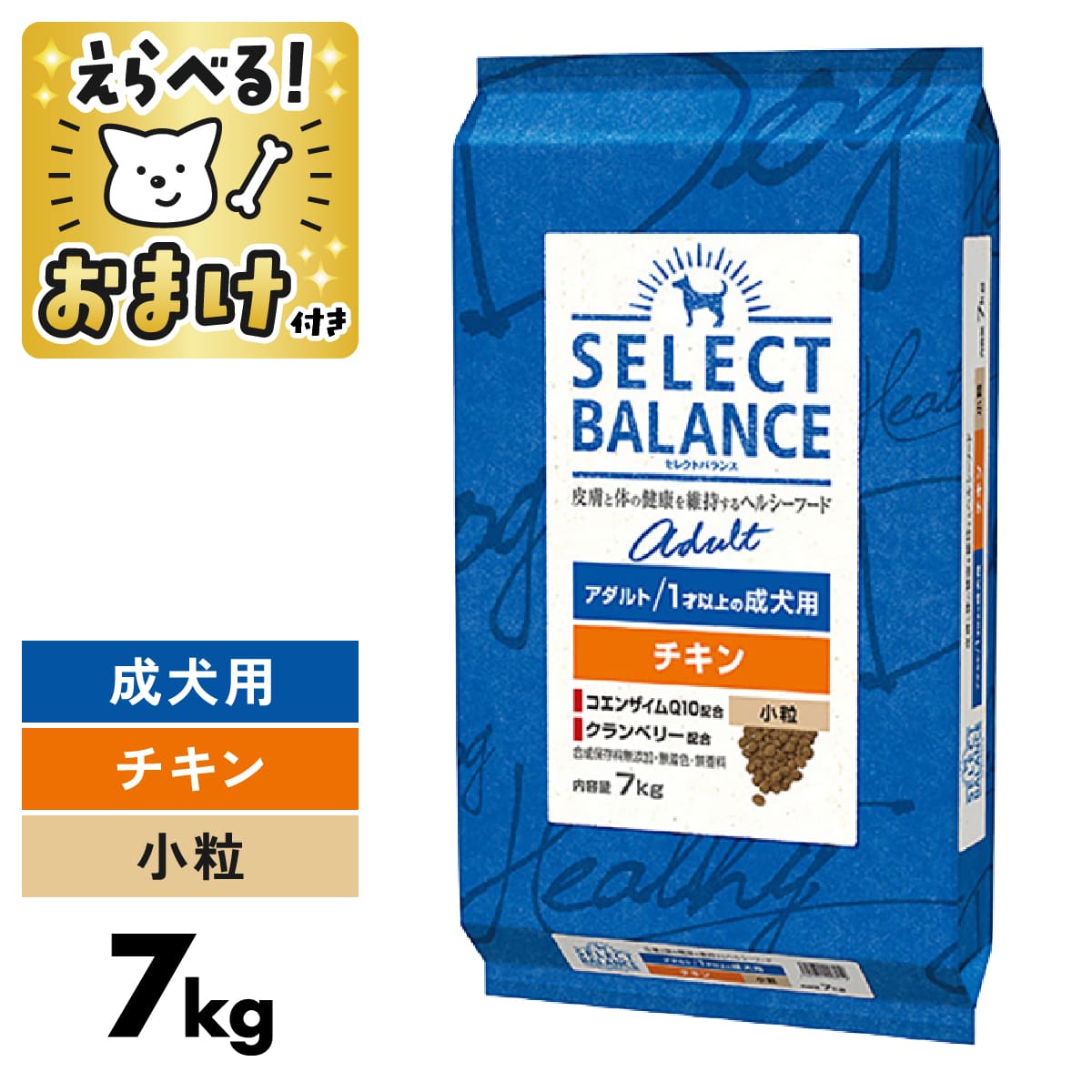 楽天市場】セレクトバランス パピー チキン 7kg 小粒 7キロ 【 おまけ