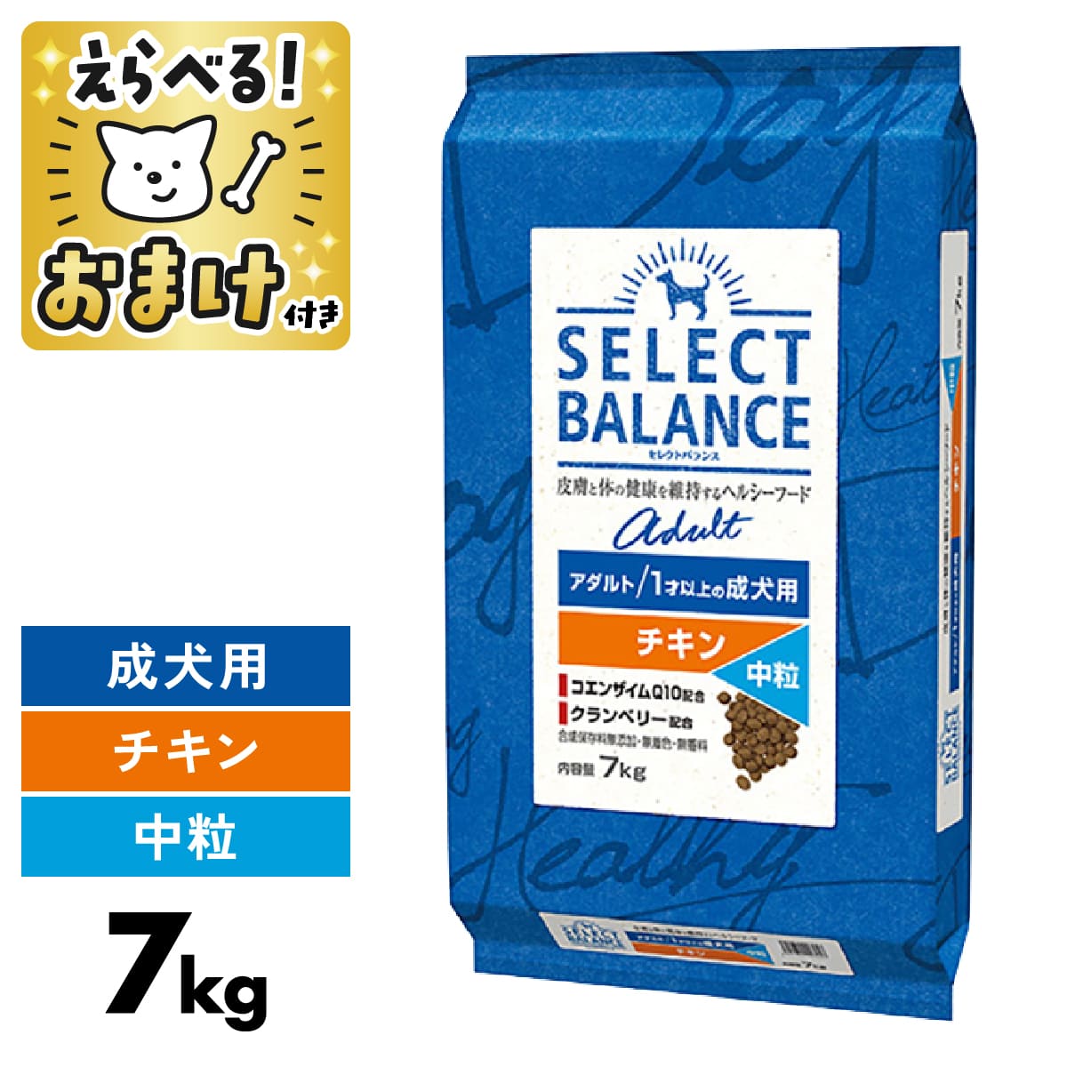 SELECT BALANCE アダルトラム 7kg SELECT BALANCE セレクトバランス アダルト ラム 小粒 7kg