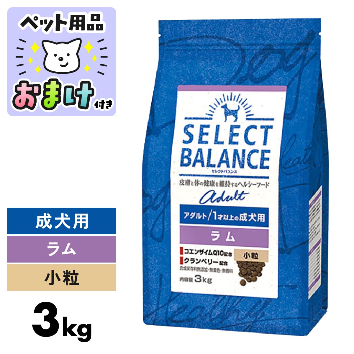 セレクトバランス　アダルト　ラム　7kg Amazon.co.jp: セレクトバランス アダルト ラム小粒 7kg