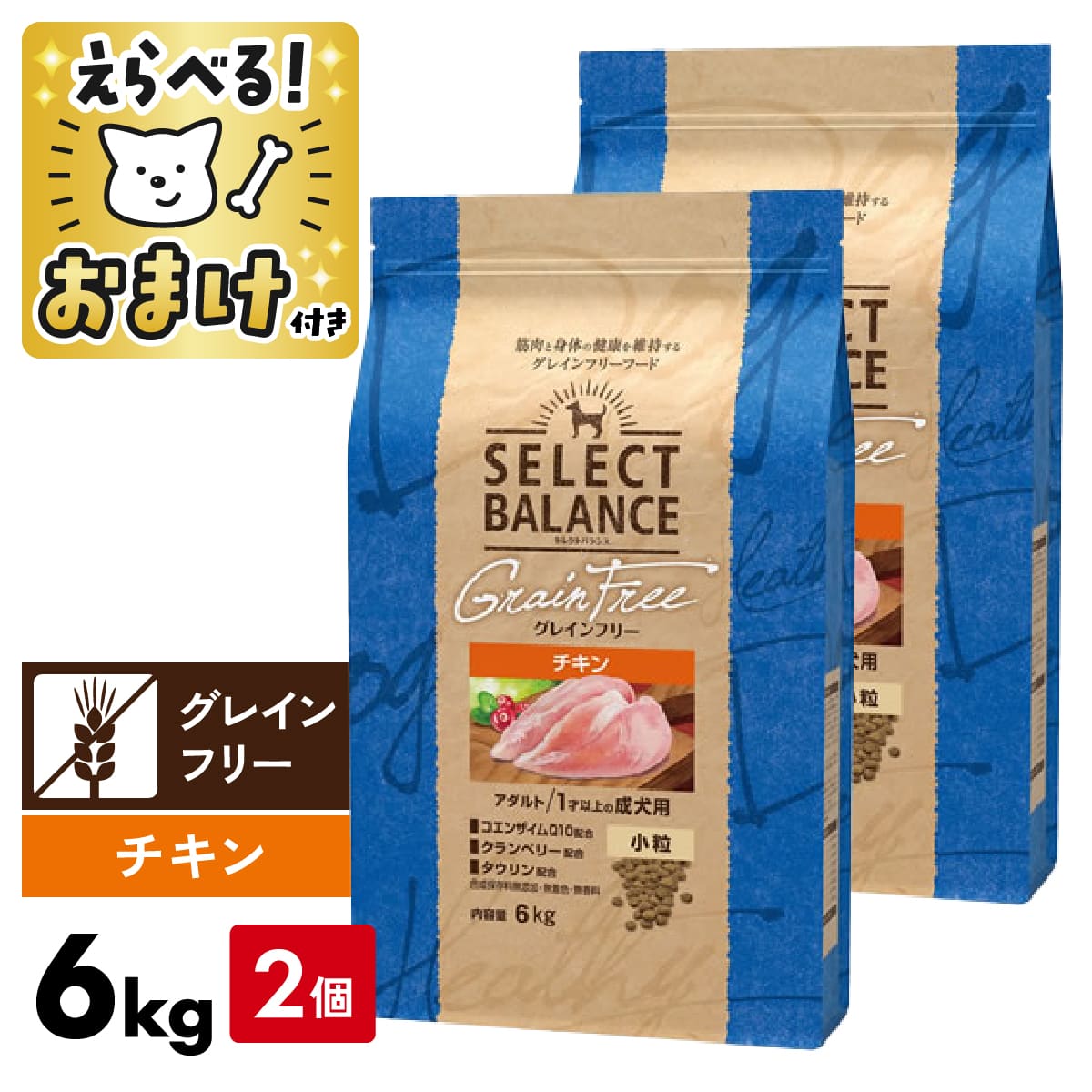 【2個セット】セレクトバランス 犬 グレインフリー チキン 6kg 国産 アダルト 小粒 1才以上 成犬 プレミアムフード 犬 ドッグフード SELECT BALANCE 1才 [ 4541851006439 ] 18,744円
