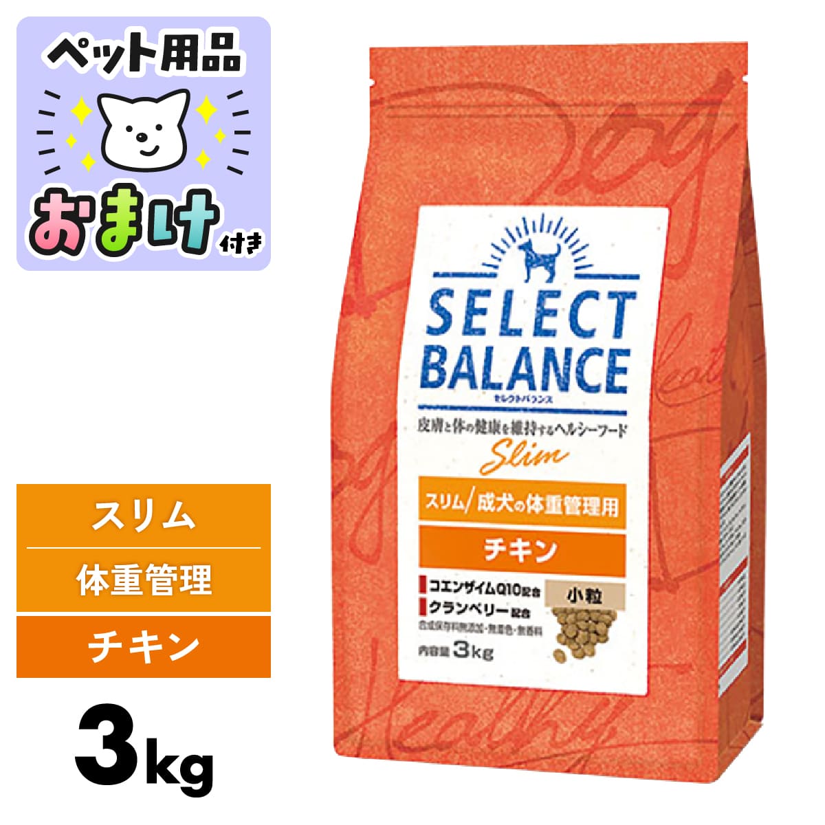 SELECT BALANCE エイジングケア ドライフード ３kg×２袋セット SELECT BALANCE ドッグフード セレクトバランス エイジングケア