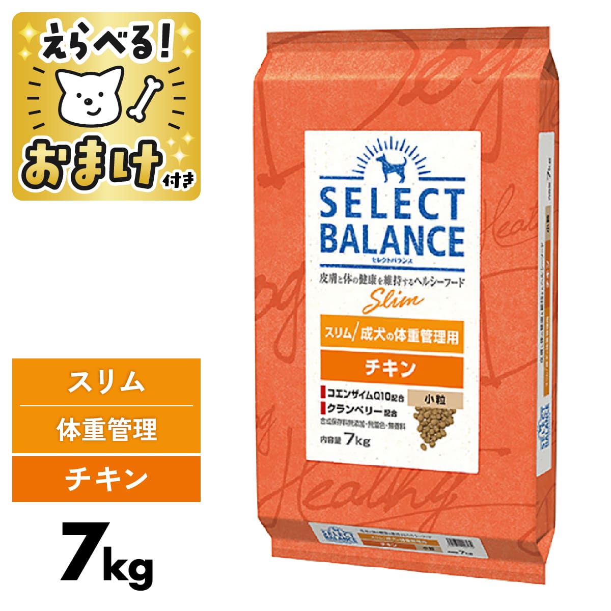 セレクトバランス パピーチキン 7kg 楽天市場】セレクトバランス パピー チキン 7kg 小粒 7キロ