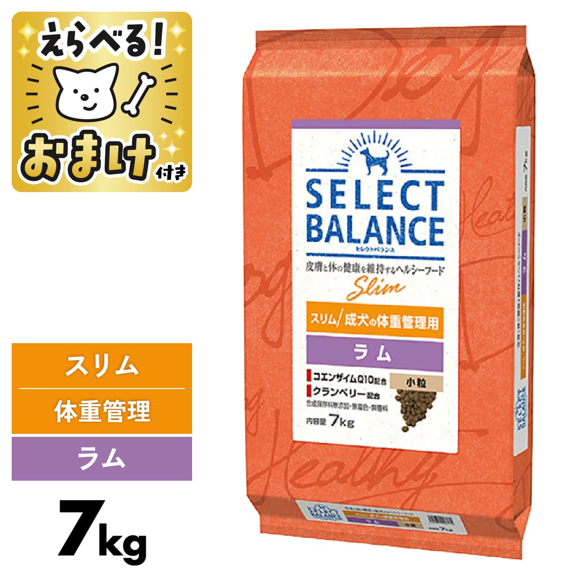 楽天市場】セレクトバランス パピー ラム 7kg 小粒 7キロ SELECT