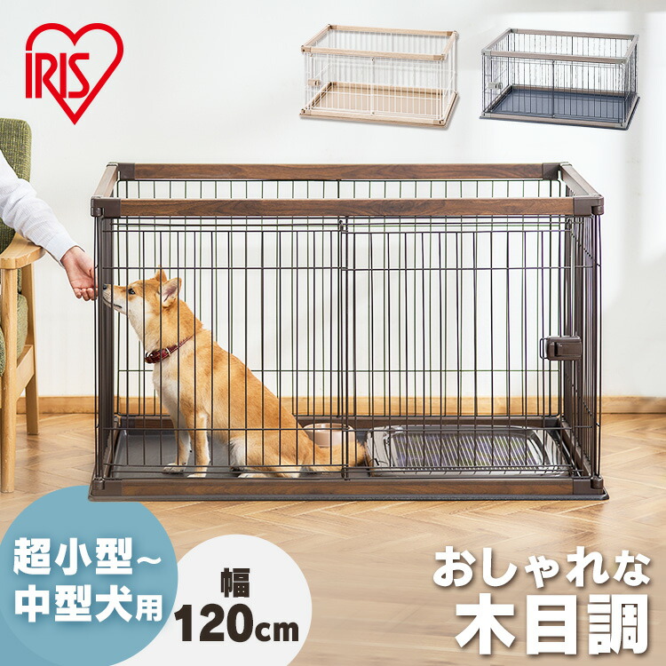 激安店舗 新発売 ペット 犬 中型犬 小型犬 サークル おしゃれ ウッディサークル Pwsr 1280v ケージ 屋内 室内 木目調 ペットサークル ウッディ アイリスオーヤマ 組み立て簡単