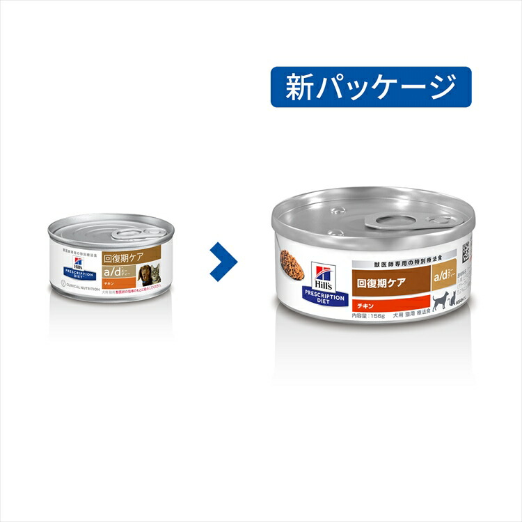 Begin掲載 ヒルズ a/d缶 48缶セット - crumiller.com