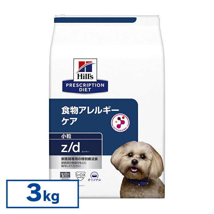 ヒルズ 召しあがる治療薬食 z/d 3kg 微粒子 食料雑貨類アレルギー反応の召しあがる治療薬に 【ヒルズ プリスクリプション・ダイエット 】[52742225807]【犬】