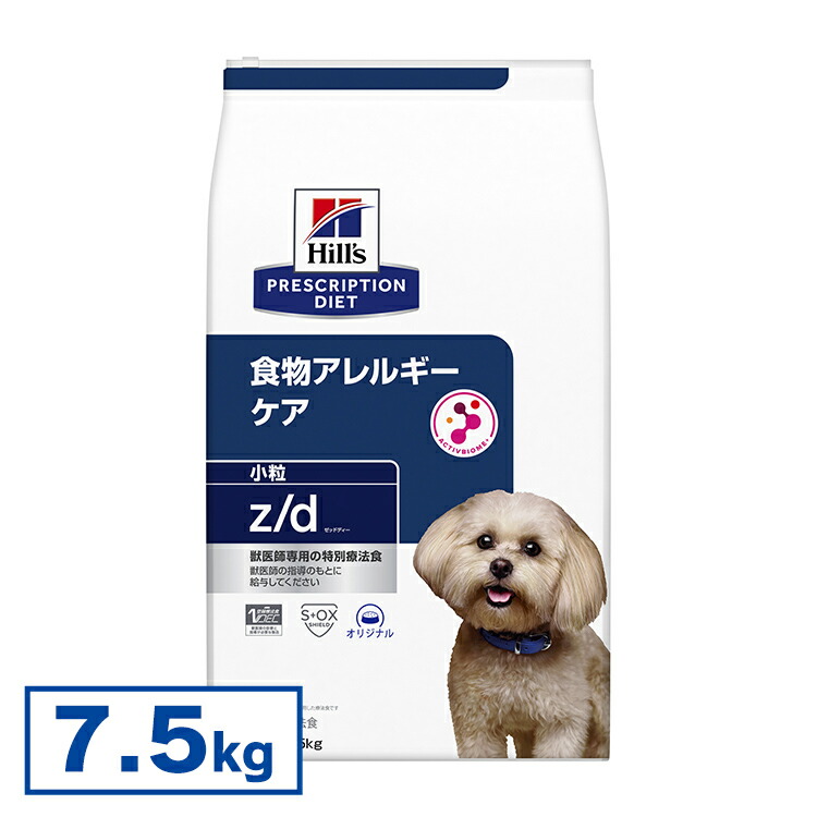 ヒルズ 召しあがる治療薬食 z/d 素っ気ない 7.5kg 【ヒルズ プリスクリプション・ダイエット 】【D】[52742225906]【犬】