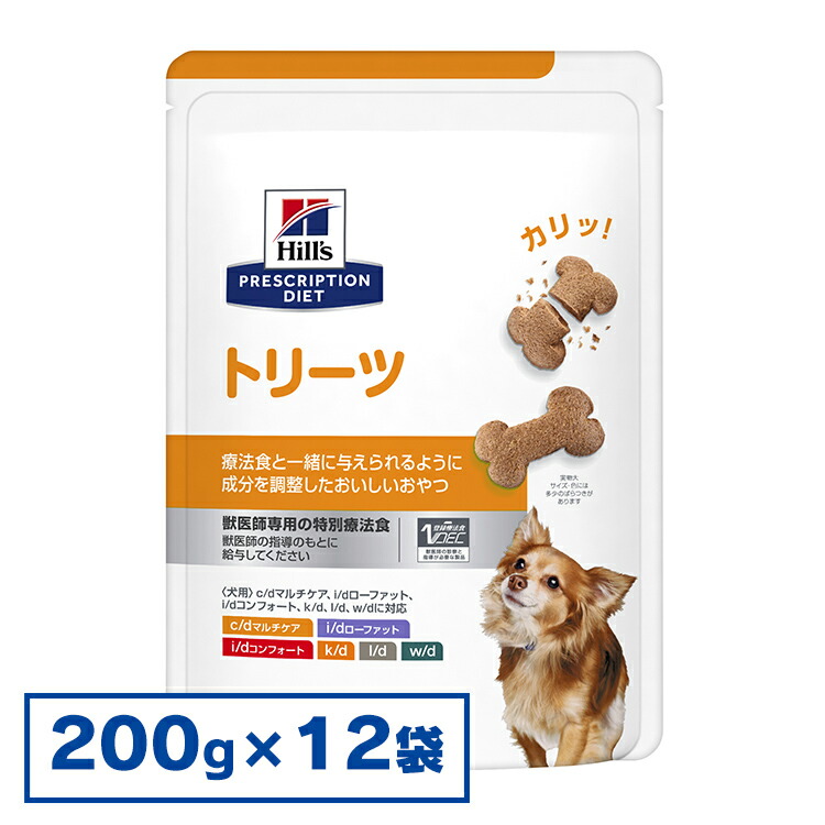 【犬】 【200g×12袋仕掛ける】ヒルズ 召しあがる治療薬食 トリーツ 200ｇ【ヒルズ プリスクリプション・ダイエット 】[52742935003]