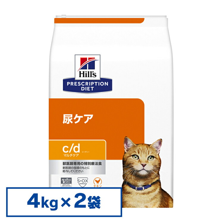 ヒルズ 食事療法食 c／d マルチケア 尿ケア 4kg 2個セット【ヒルズ プリスクリプション・ダイエット 】[52742238500]【猫】