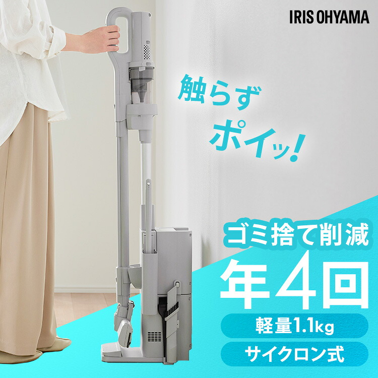 掃除機 コードレス サイクロン アイリスオーヤマ ゴミ収集ドック 1.5L フットスイッチ式 お手入れ簡単 充電式 きわまでヘッド 軽量 スティッククリーナー 静電モップ付 SCD-124PD-NH 充電式サイクロンスティッククリーナー *